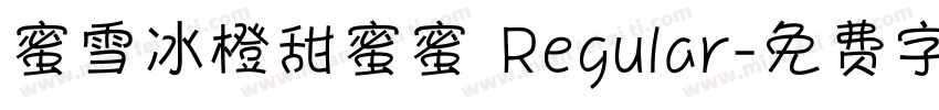 蜜雪冰橙甜蜜蜜 Regular字体转换